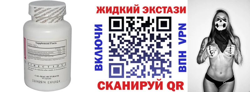 где купить   Крымск  Бутират бутик 