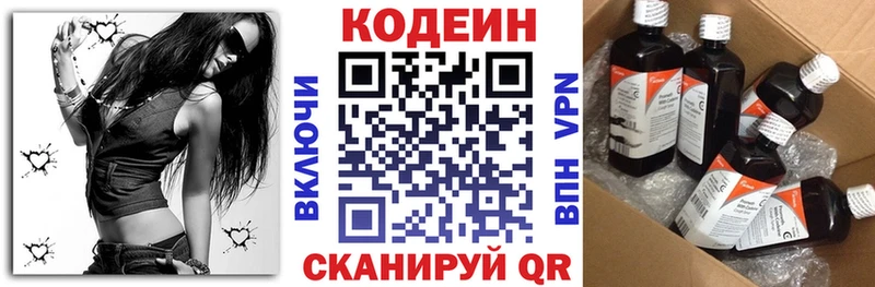Кодеиновый сироп Lean напиток Lean (лин)  продажа наркотиков  Крымск 