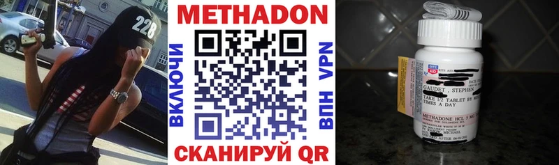 МЕТАДОН methadone Крымск