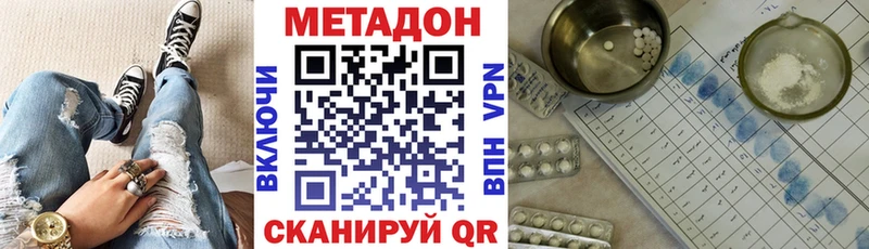 блэк спрут tor  Крымск  Метадон мёд 